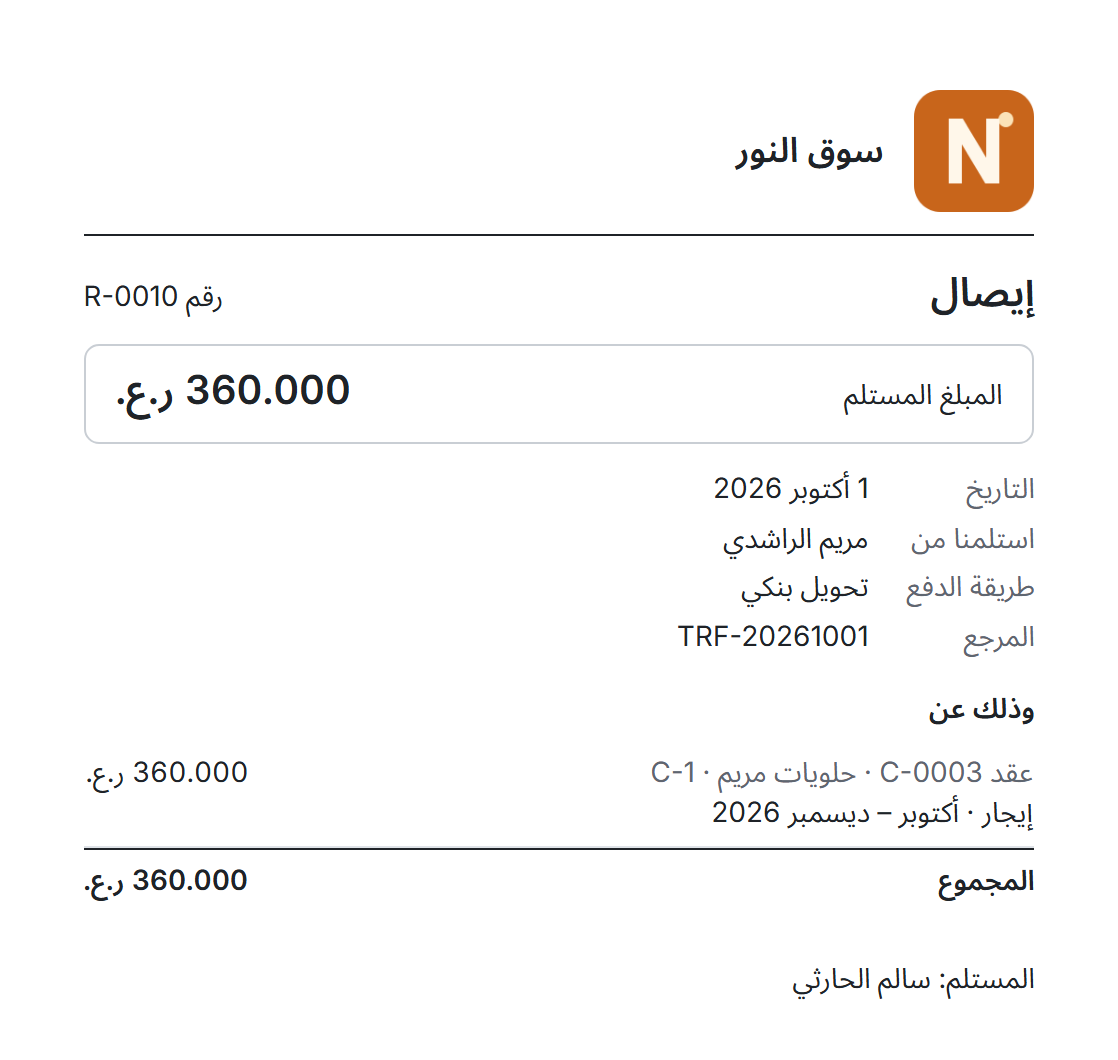 إيصال دفع من ShowRaf